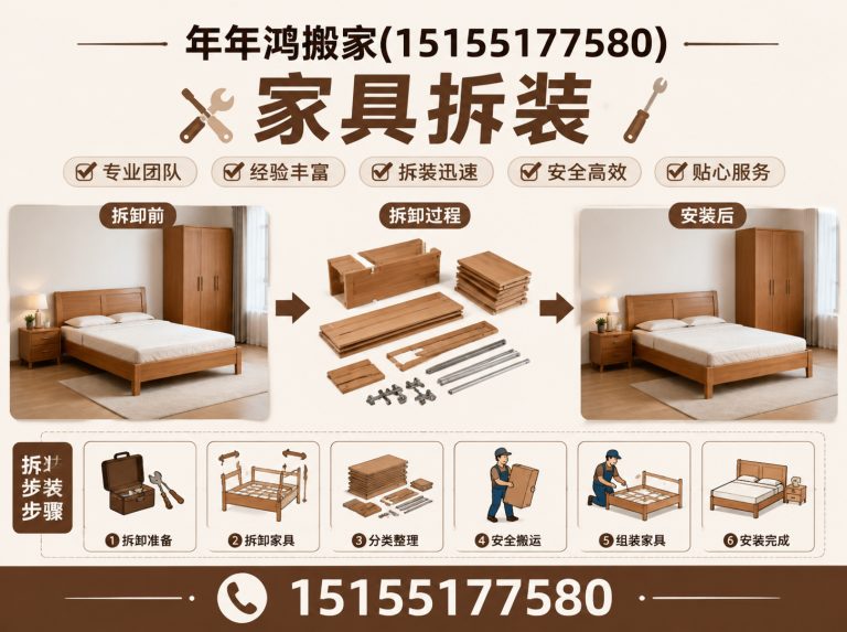 合肥经济技术开发区家具拆装展示图
